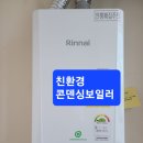 대한보일러