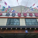 사상밀양국밥 이미지