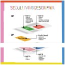 2024 서울 리빙디자인페어 후기_ 초대권 받아 다녀왔어요