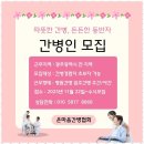 대한간병협회 - 평택시 밀월로 28-1 | 대한간병협회