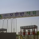 오천만석유 네이버블로그