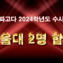 화정파고다종합학원
