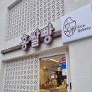 홍쌀빵 이미지