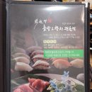 박원명초밥;참치 이미지