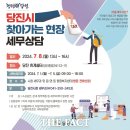 당진세무회계사무소