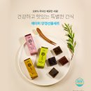 애터미 양갱 선물세트 (팥,호두,녹차 각5ea) 13,700 원 3,600 PV 이미지