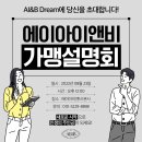 에이아이앤비 - 서구 도안동로11번길 33 | 에이아이앤비