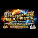 [에너지바우처 신청방법], 1인당 70만원 지급! (12월 마감 주의) 이미지