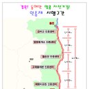 국토종주자전거길1-76 이미지