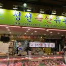 숙이유통
