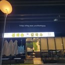 월드컵김밥&제육 이미지