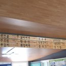 방태산 대복식당 이미지