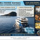 태국 푸켓 타파나 카타마란 리브어보드 2026–2028｜태국 시밀란 다이빙 얼리버드 특별 프로모션 이미지