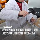 해피크레인 | 세종시 새롬동과학학원 아만소 창의력 높이는 만들기 연구소
