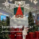 (주)코리아세븐 롯데월드몰5층점 | 잠실 아이와 가볼만한곳 3시간 코스 I 영화 뽀로로 스위트 캐슬 대모험 + 서래냉면 후기