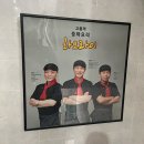 [충주] 서충주신도시 중국집 하오라이 (깔끔한 중화요리 전문점 방문 후기)
