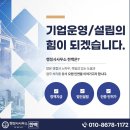 안심행정사사무소 이미지