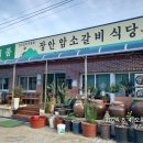 장안암소갈비식당 네이버블로그