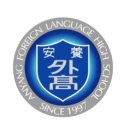 안양외국어고등학교 이미지