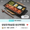 상상오리 이미지