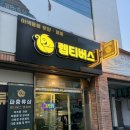 코리아태권도 체육관 | 대구 파충류샵 방문후기 밀웜 구매부터 도마뱀 분양까지 가능했던 렙티버스코리아