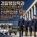 서강직업전문학교신도림캠퍼스 | 서강전문학교 재단 산하 서강직업전문학교 신도림캠퍼스, 경찰행정학과·경찰경호학과·사회복지학과...