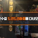도리도리 - 양주시 | 도리도리