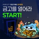 황금5로 | 코인니스 황금열쇠 금 1돈 당첨 후기