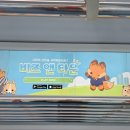 위드 앤 비즈