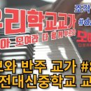 대전대신중학교 | 악보와 반주 교가 대전대신중학교