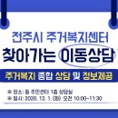 서서학동주민센터 이미지