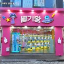 뽑고뽑고인형뽑기 이미지