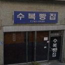 평안동-5 | 전현무계획2 진주 찐빵 팥빙수 꿀빵 빵집 평안동 임수향