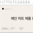 히트라인기획