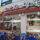 처갓집말뚝 이미지