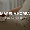 마레헬스케어 이미지