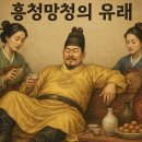흥청망청 티스토리
