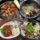 정읍 한우맛집 순정축협한우명품관(갈비탕,불고기전골)