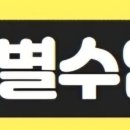 예섬학원