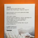 타코비 야당점 이미지