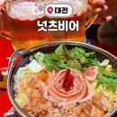 넛츠비어 대전 용전점 | 🍺 넛츠비어 용전점 방문후기 | 대전복합터미널 술집 추천 | 용전동 회식장소 | 생맥주무제한 | 터미널...