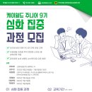 (주)케이이컨설팅