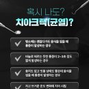 건영치과의원 이미지