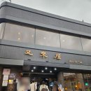 우래옥 | 서울 평양냉면 맛집 추천 &#39;우래옥&#39; 내돈내산 솔직후기(주말 웨이팅, 예약 등)