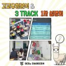 더브레인코어초등의대관학원 | [테크노 더브레인코어]고교유형분석&3TRACK 1차 설명회 후기