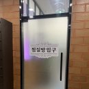 행복한목욕탕 | 의정부 목욕탕 추천 찜질방 키즈 놀이방 아기랑 가기 좋은 곳 <고산수변사우나> 내돈내산 솔직후기