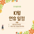 한우물한의원 이미지