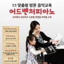 원피아노 이미지