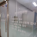 성인천한의원 이미지