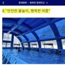 진부초등학교 이미지